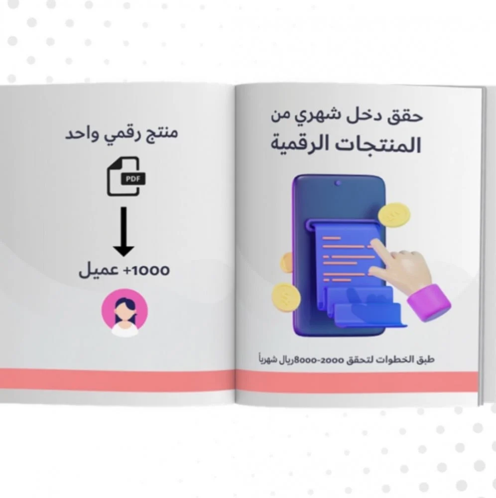 حقق دخل شهري